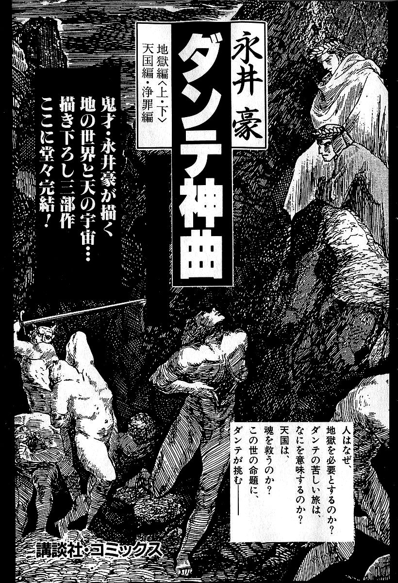 Susanoou Chapter 39 page 54 - Chapter 39