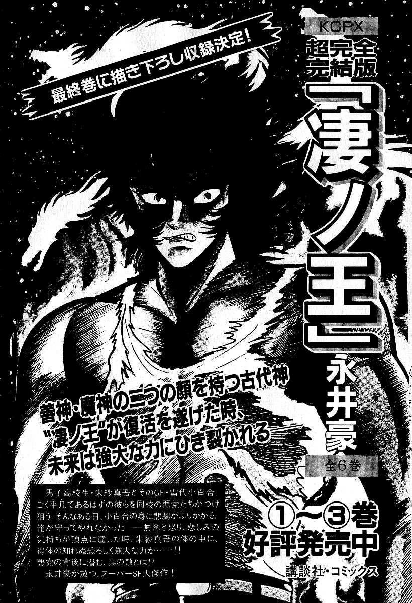 Susanoou Chapter 39 page 55 - Chapter 39