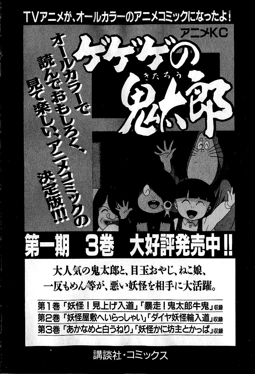 Susanoou Chapter 39 page 57 - Chapter 39