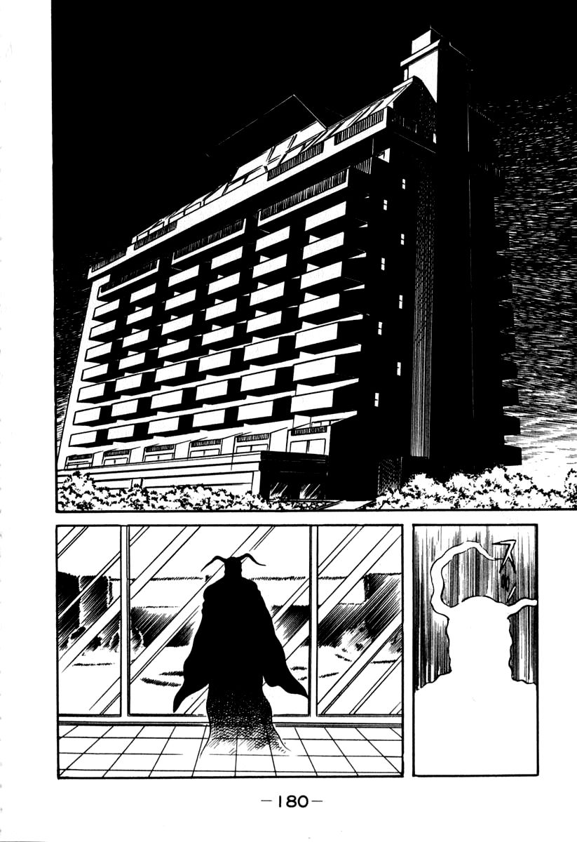 Susanoou Chapter 43 page 17 - Chapter 43 : v5c4