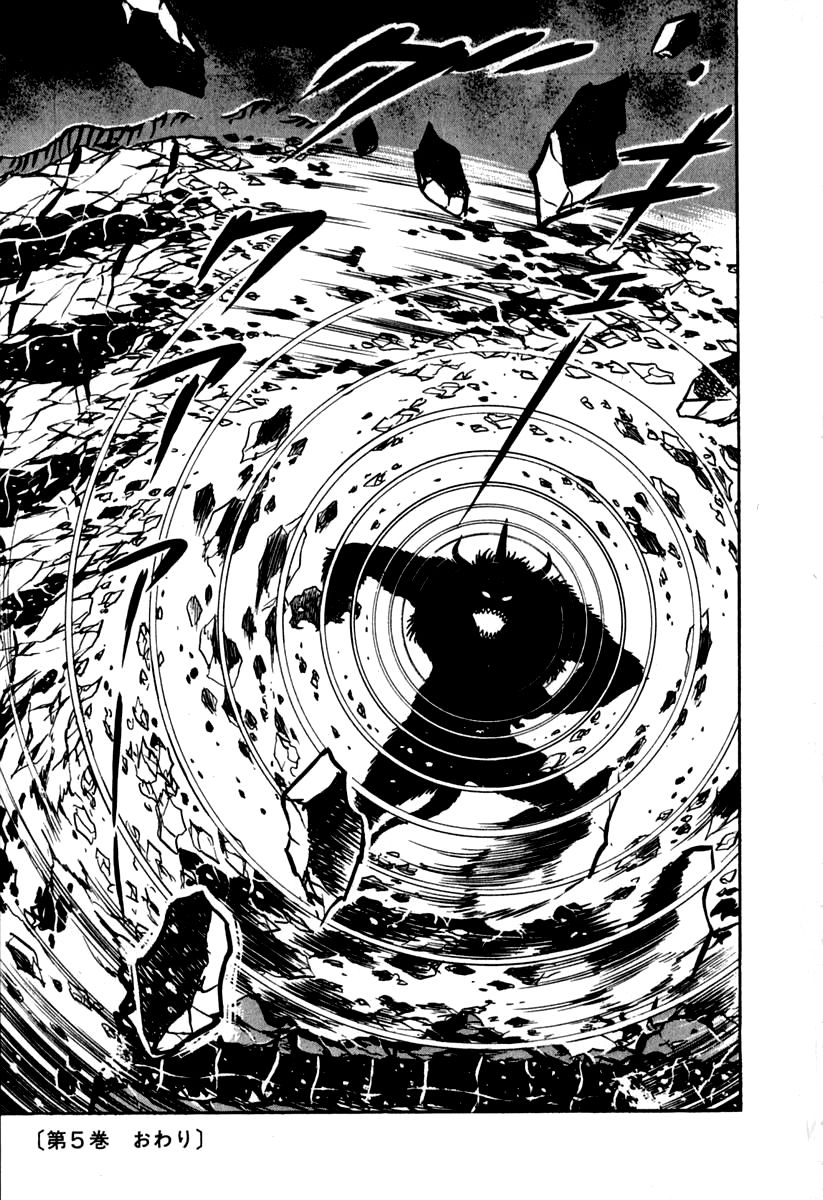 Susanoou Chapter 47 page 25 - Chapter 47 : V5C8