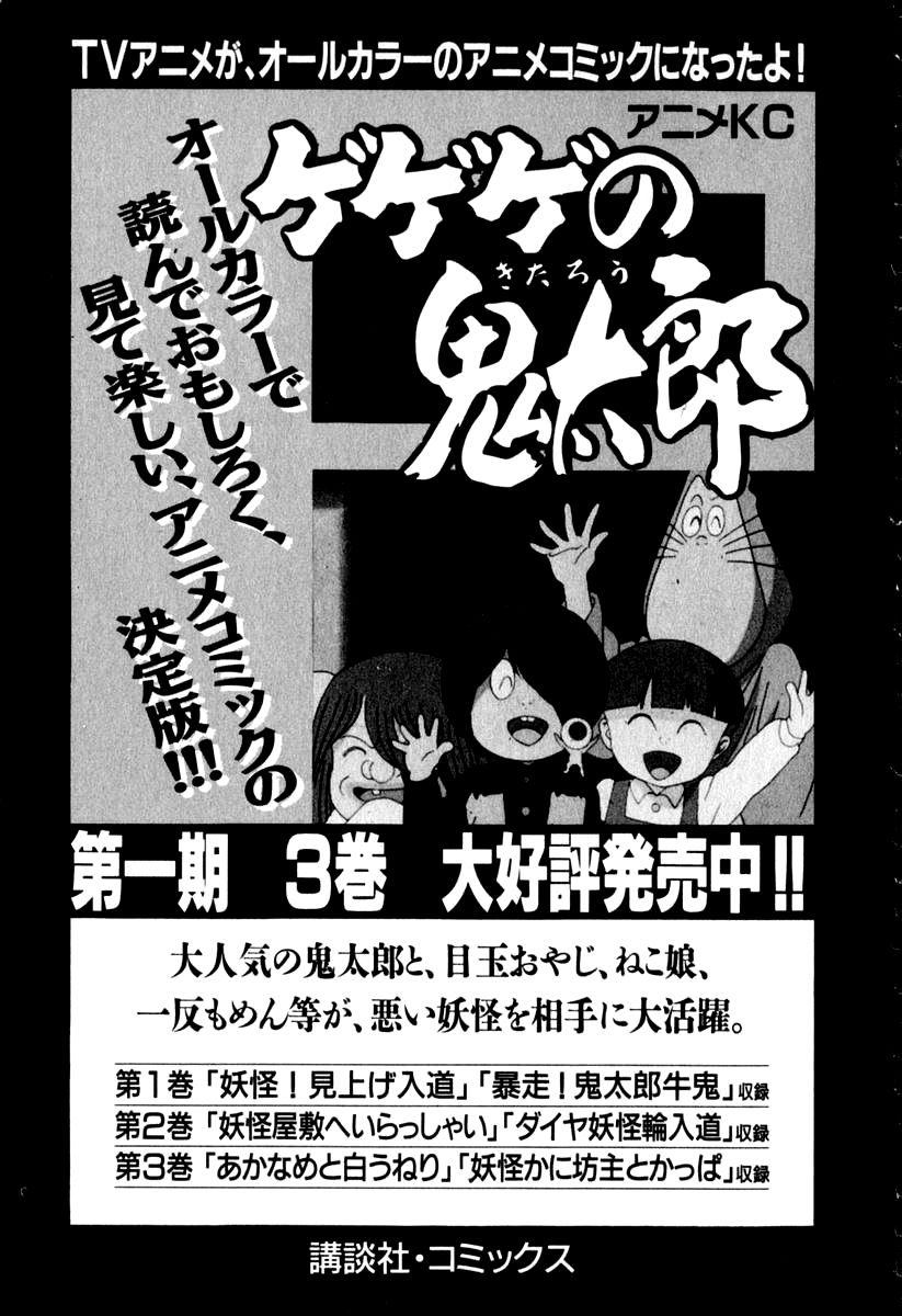 Susanoou Chapter 47 page 29 - Chapter 47 : V5C8