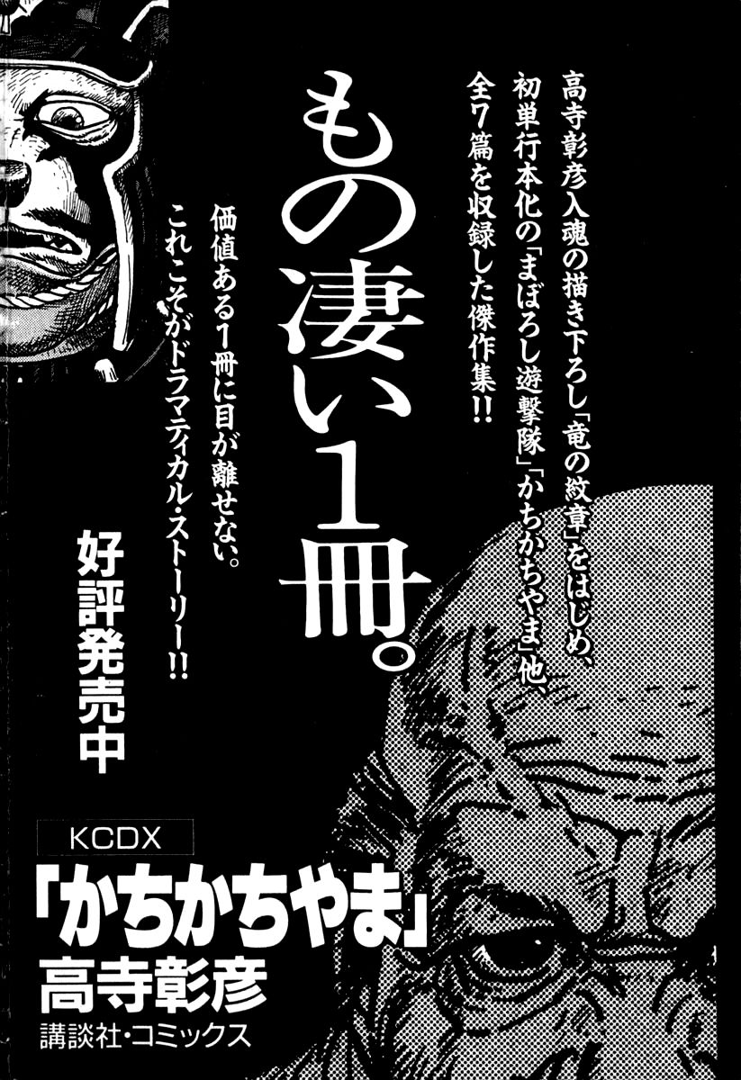 Susanoou Chapter 47 page 30 - Chapter 47 : V5C8