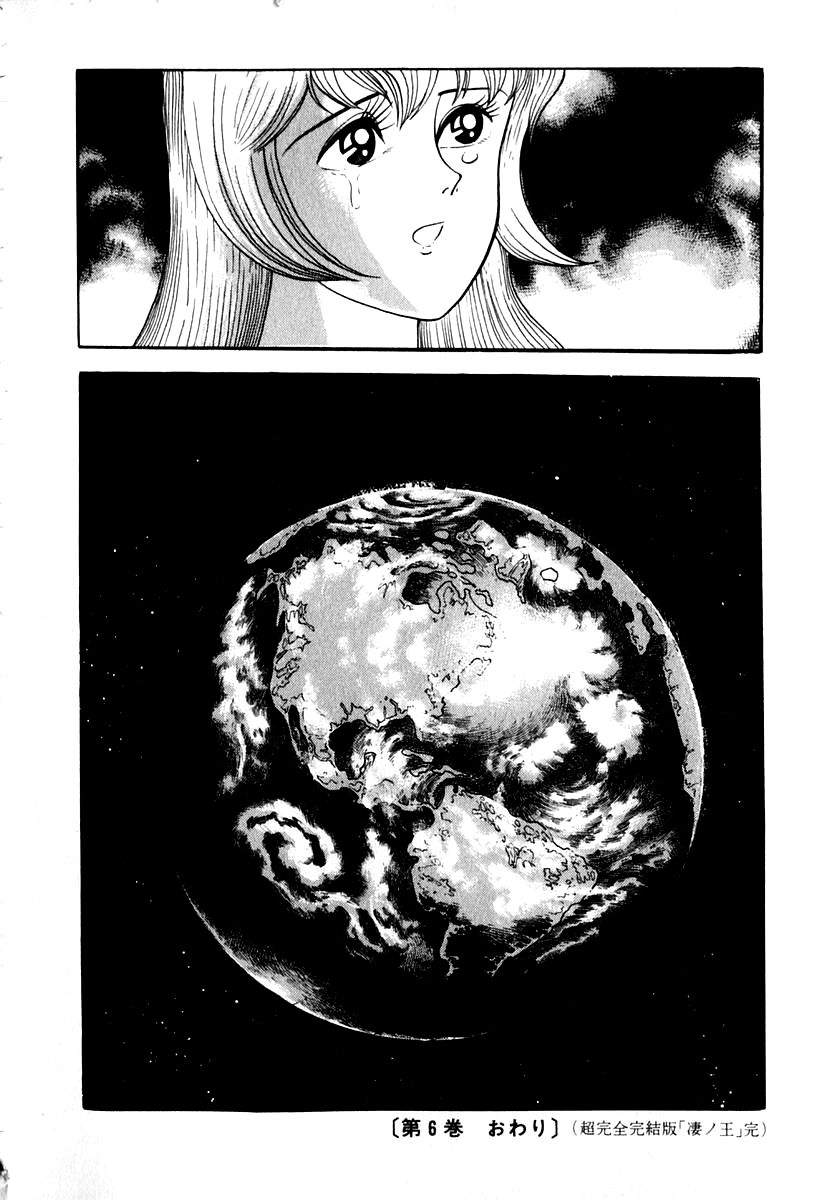 Susanoou Chapter 57 page 24 - Chapter 57 : V6C10
