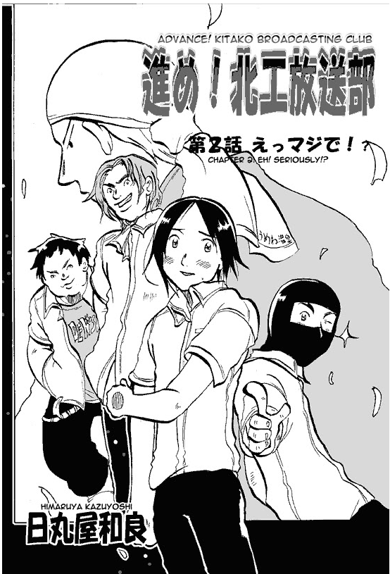 Susume! Kitakou Housoubu Chapter 2.2 page 3 - Chapter 2 v2 : Eh! Seriously!?