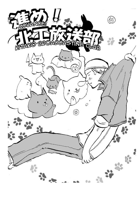 Susume! Kitakou Housoubu Chapter 3.2 page 2 - Chapter 3 v2 : Why am I next to Freeza?