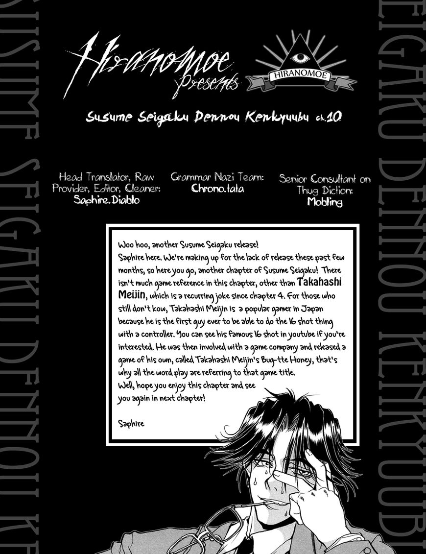 Susume!! Seigaku Dennou Kenkyuubu Chapter 10 page 9 - Chapter 10 : Story of the Ugly Killer, One More Time