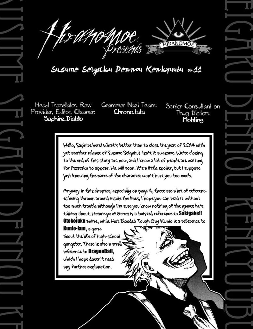 Susume!! Seigaku Dennou Kenkyuubu Chapter 11 page 1 - Chapter 11