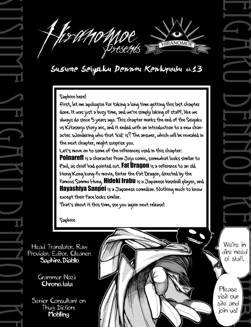 Susume!! Seigaku Dennou Kenkyuubu Chapter 13 page 9 - Chapter 13 : Story of Goodbye Uglies