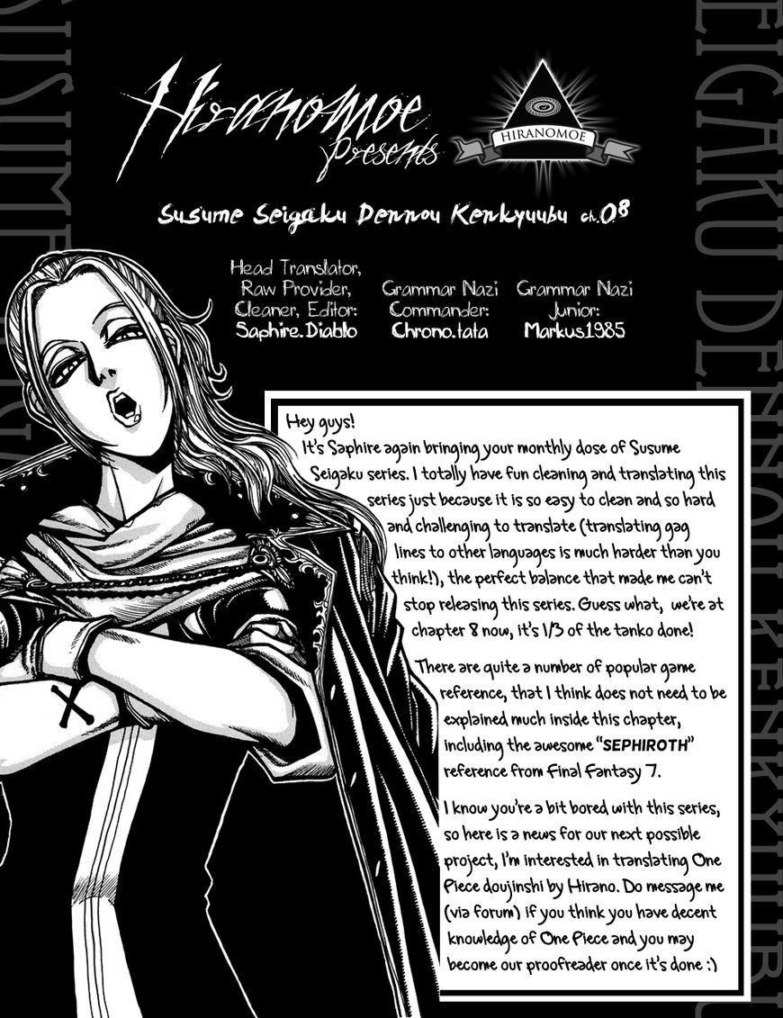 Susume!! Seigaku Dennou Kenkyuubu Chapter 8 page 9 - Chapter 8 : Story of Chief Turning Into The Ugly Killer