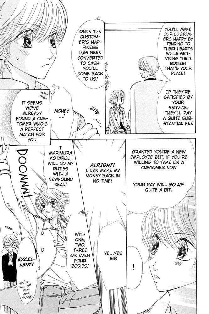 Suteki na Kigawa ga Nakuttemo Chapter 1 page 16 - Chapter 1