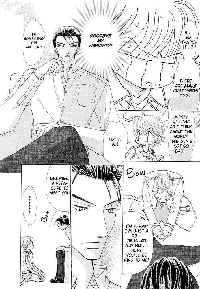 Suteki na Kigawa ga Nakuttemo Chapter 1 page 19 - Chapter 1