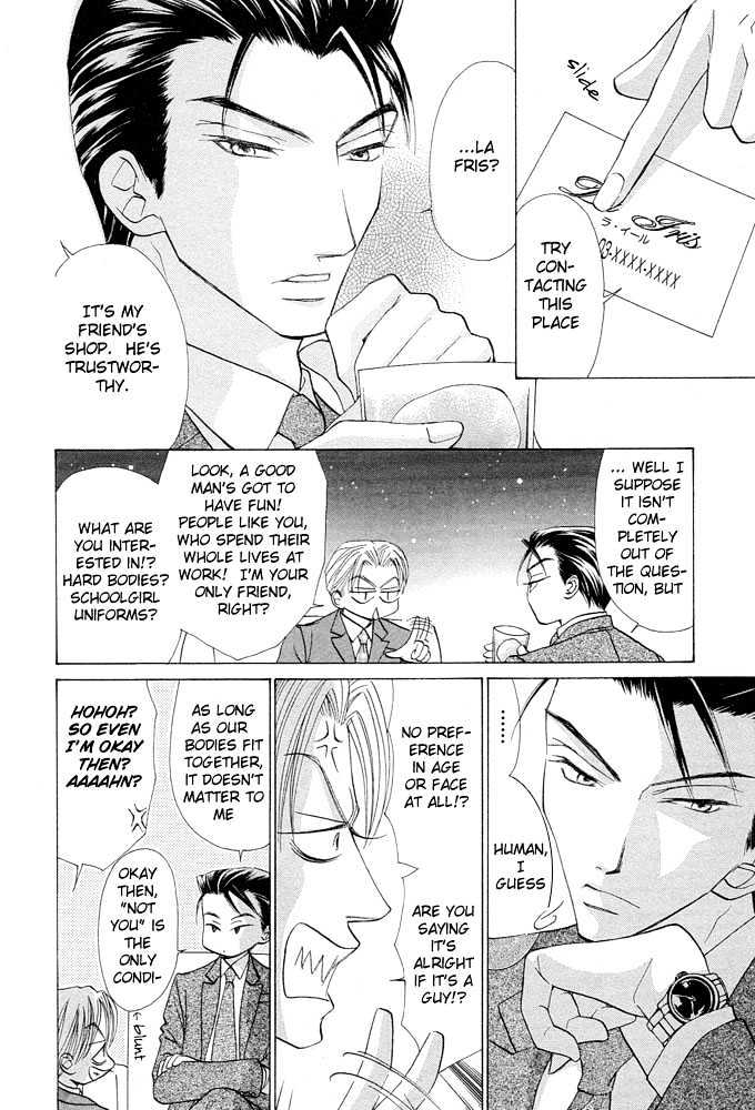 Suteki na Kigawa ga Nakuttemo Chapter 1 page 7 - Chapter 1