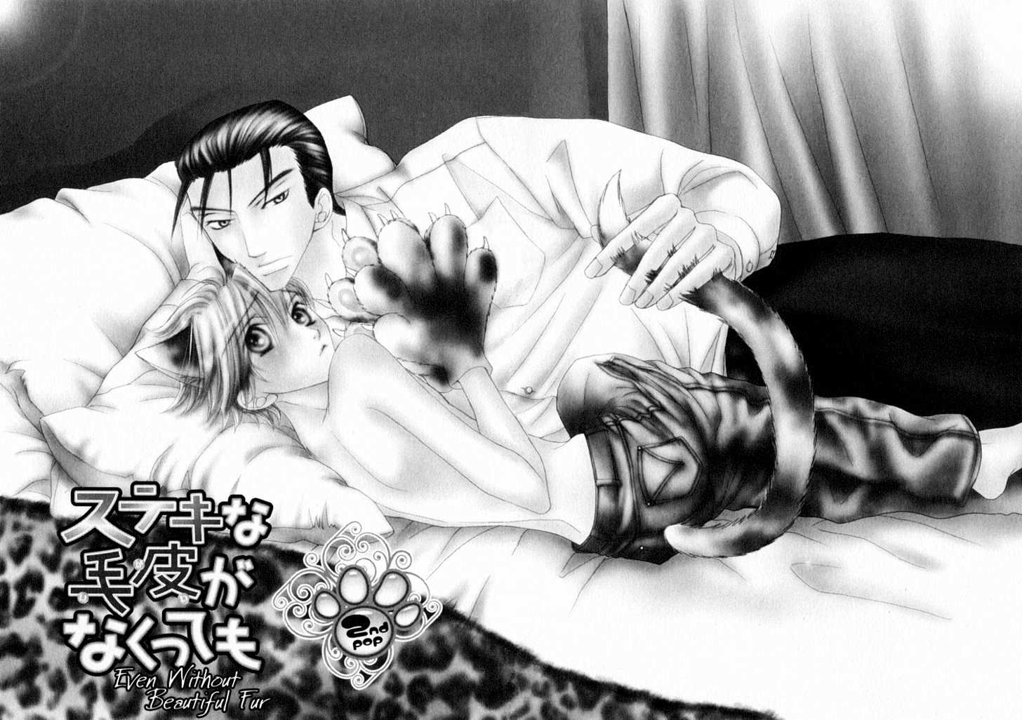 Suteki na Kigawa ga Nakuttemo Chapter 2 page 3 - Chapter 2