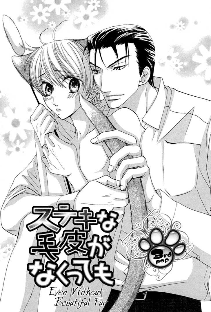Suteki na Kigawa ga Nakuttemo Chapter 3 page 2 - Chapter 3