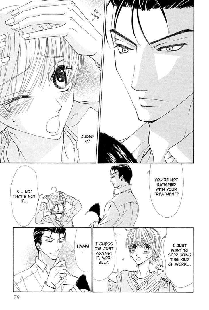 Suteki na Kigawa ga Nakuttemo Chapter 3 page 4 - Chapter 3