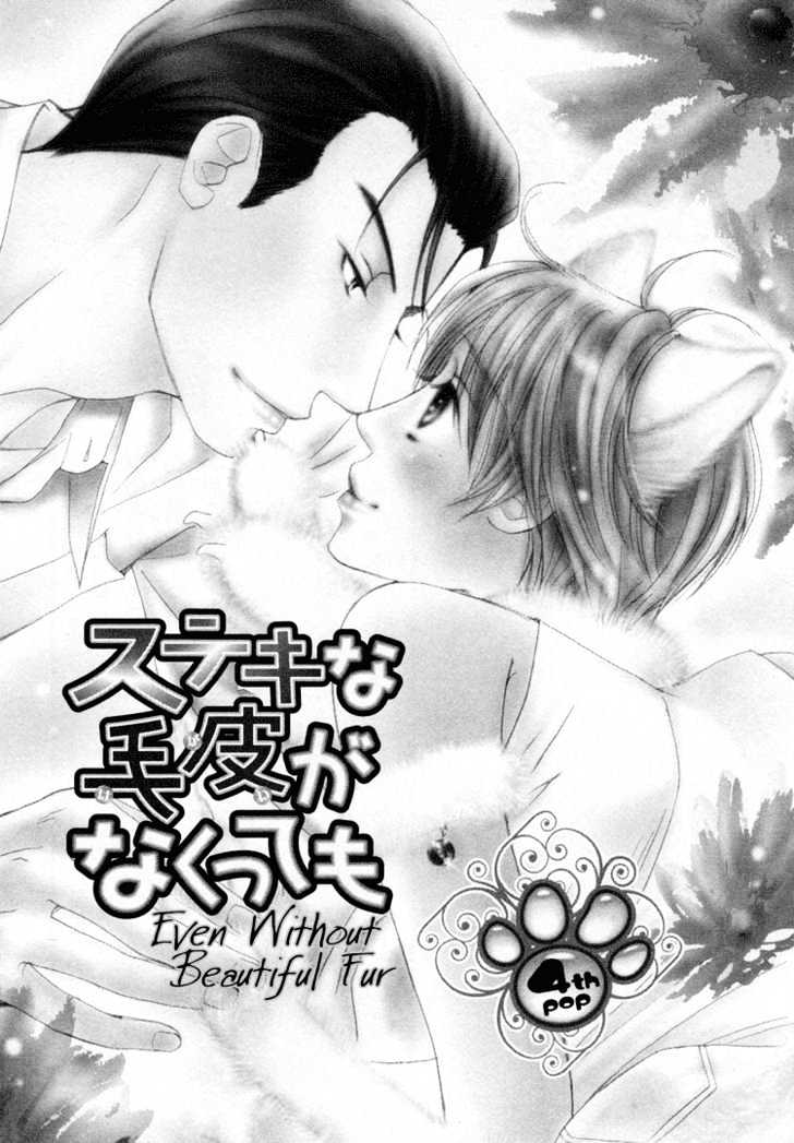 Suteki na Kigawa ga Nakuttemo Chapter 4 page 2 - Chapter 4