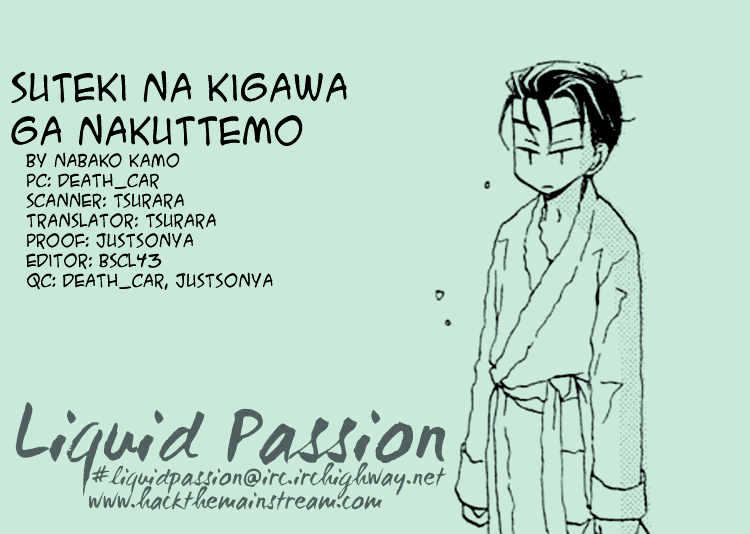 Suteki na Kigawa ga Nakuttemo Chapter 5.1 page 1 - Chapter 5.1 : First Extra