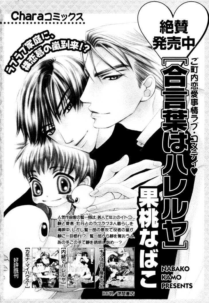 Suteki na Kigawa ga Nakuttemo Chapter 5.1 page 18 - Chapter 5.1 : First Extra
