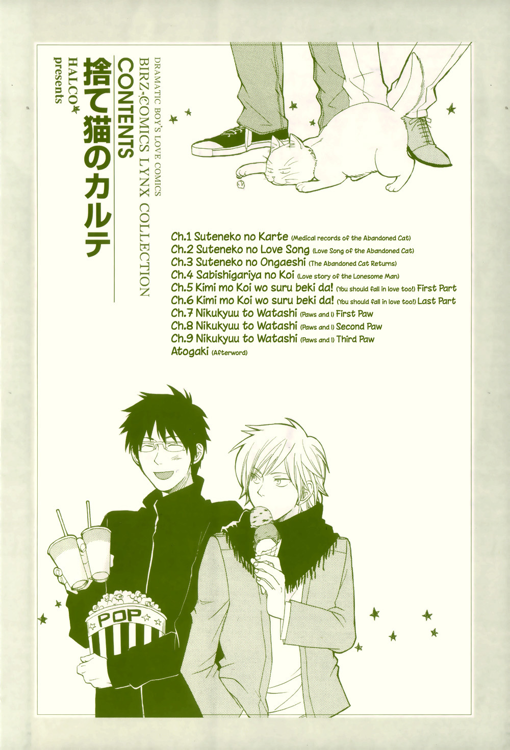 Suteneko no Karute Chapter 1 page 3 - Chapter 1