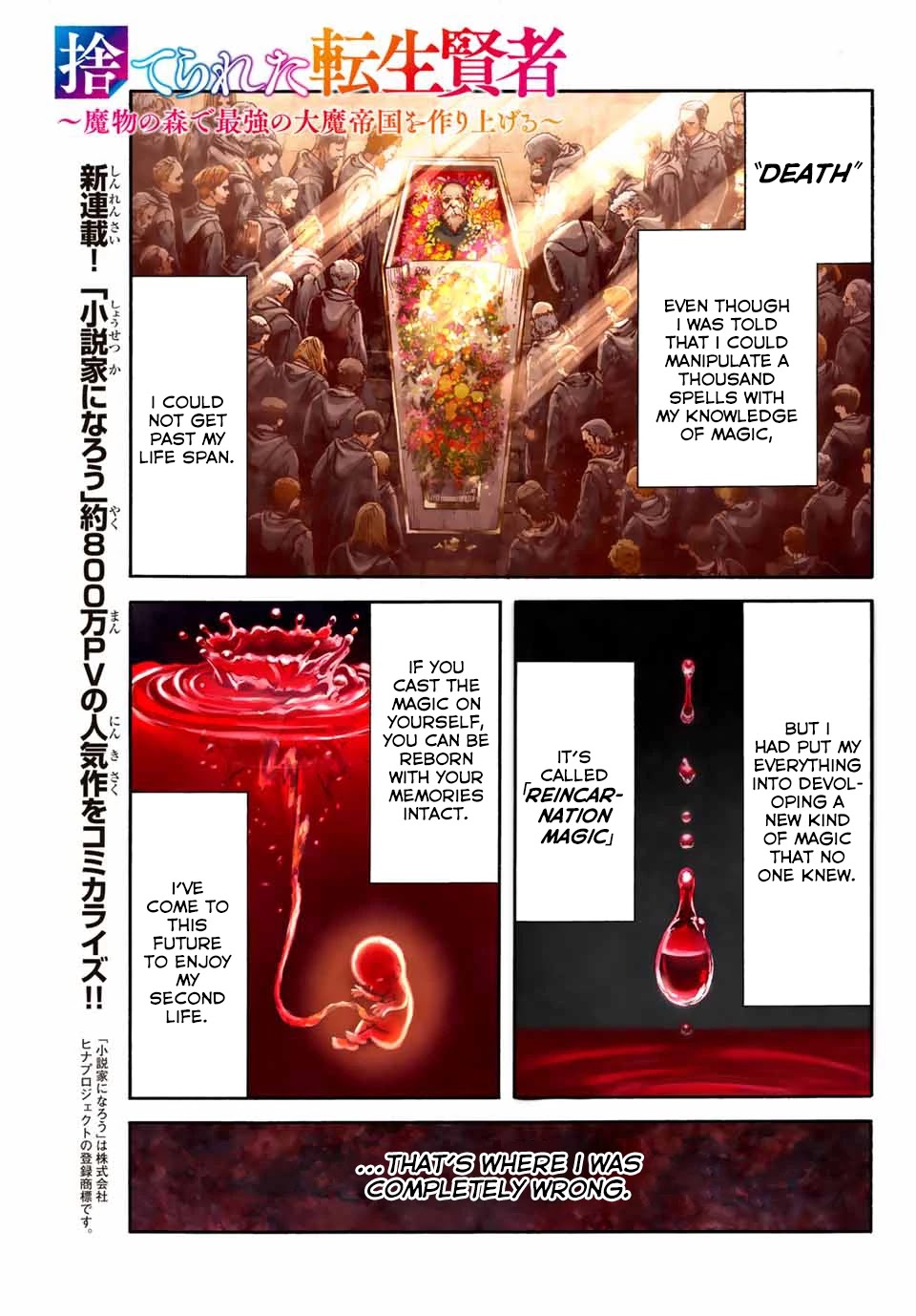 Suterareta Tensei Kenja ~ Mamono no Mori de Saikyou no dai ma Teikoku o Tsukuriageru ~ Chapter 1 page 2 - Chapter 1
