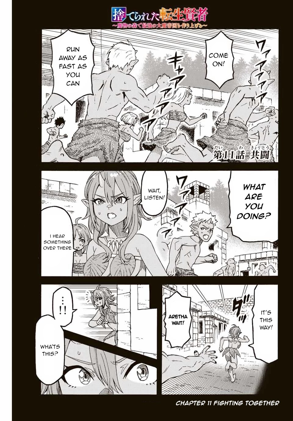 Suterareta Tensei Kenja ~ Mamono no Mori de Saikyou no dai ma Teikoku o Tsukuriageru ~ Chapter 11 page 2 - Chapter 11: Fighting Together