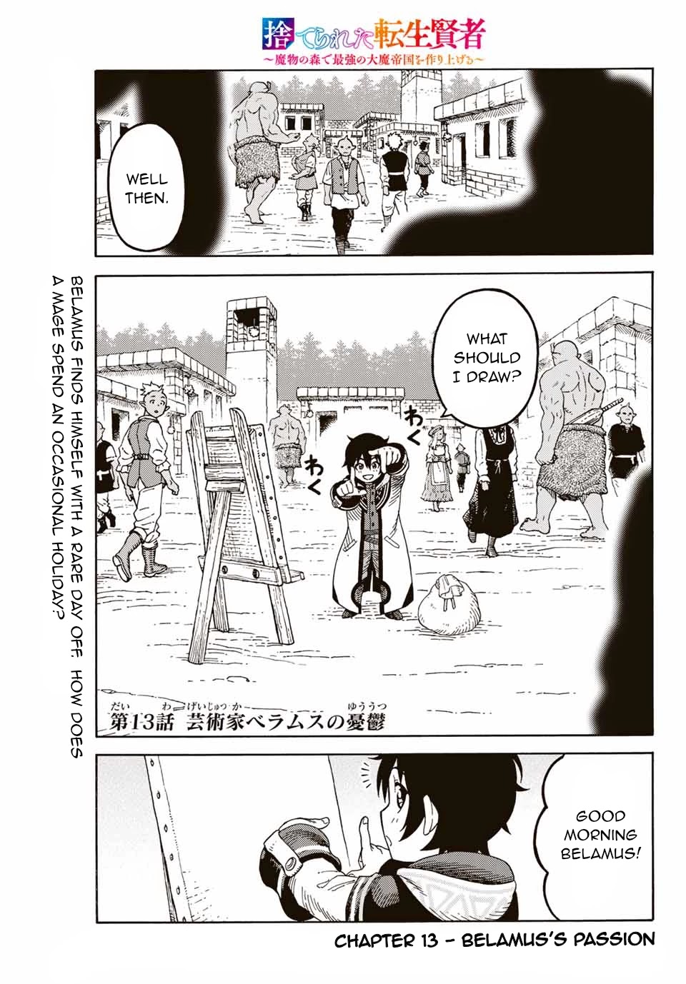 Suterareta Tensei Kenja ~ Mamono no Mori de Saikyou no dai ma Teikoku o Tsukuriageru ~ Chapter 13 page 2 - Chapter 13: Belamus's Passion