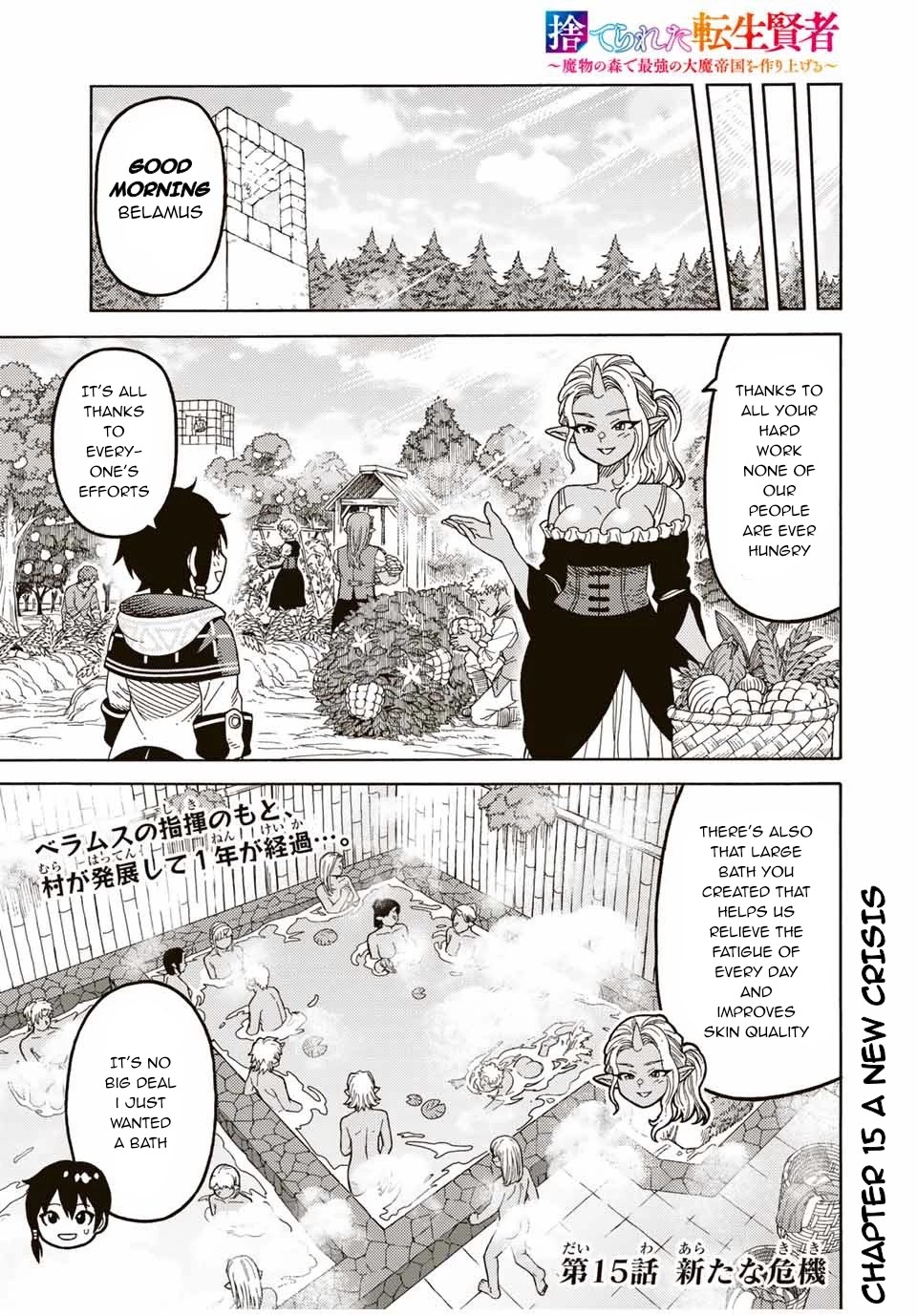 Suterareta Tensei Kenja ~ Mamono no Mori de Saikyou no dai ma Teikoku o Tsukuriageru ~ Chapter 15 page 2 - Chapter 15: A New Crisis