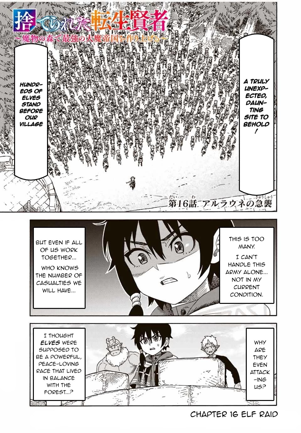 Suterareta Tensei Kenja ~ Mamono no Mori de Saikyou no dai ma Teikoku o Tsukuriageru ~ Chapter 16 page 2 - Chapter 16: Elf Raid
