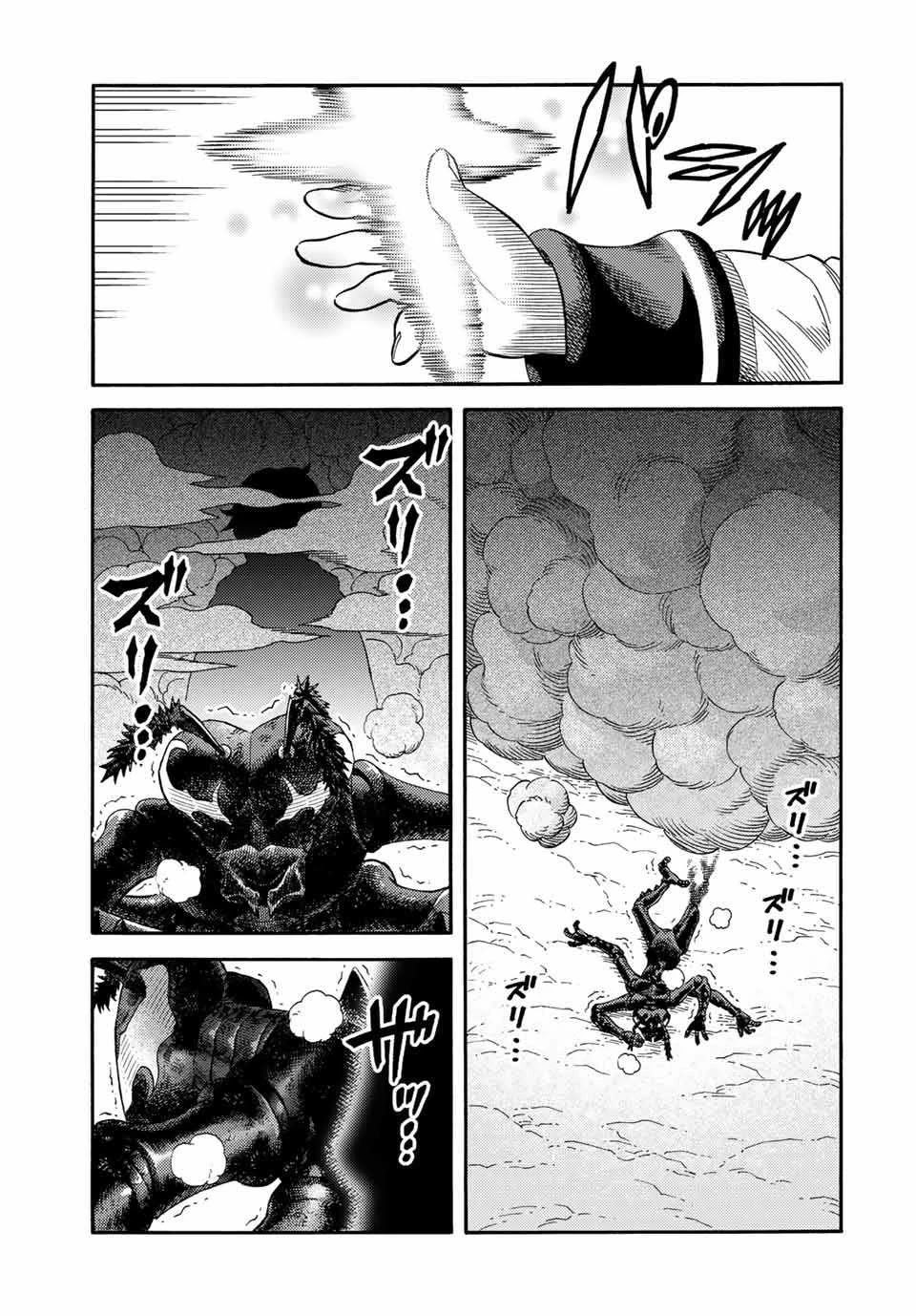 Suterareta Tensei Kenja ~ Mamono no Mori de Saikyou no dai ma Teikoku o Tsukuriageru ~ Chapter 21 page 8 - Chapter 21