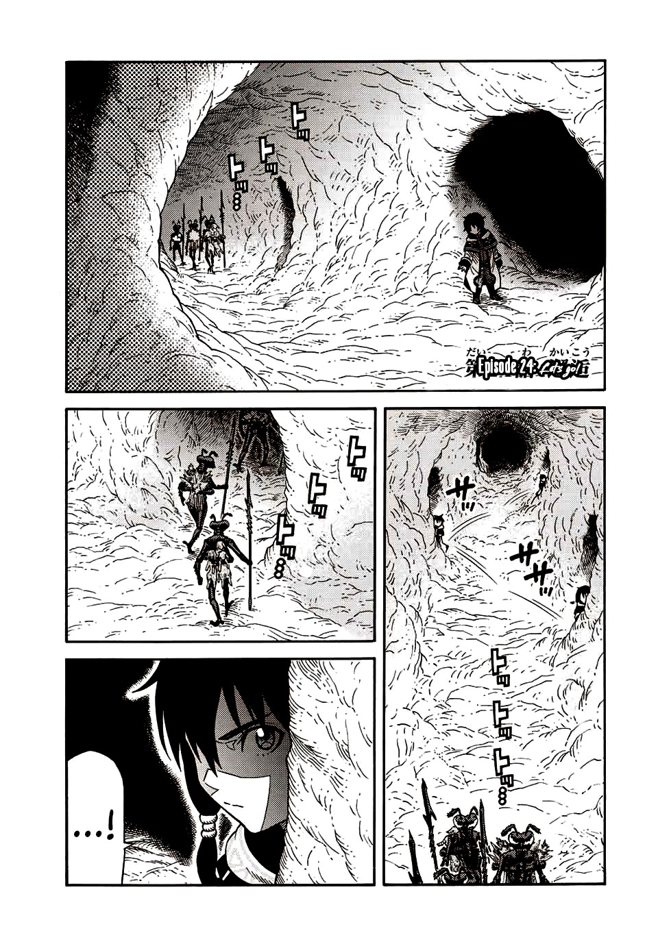 Suterareta Tensei Kenja ~ Mamono no Mori de Saikyou no dai ma Teikoku o Tsukuriageru ~ Chapter 24 page 1 - Chapter 24: Let's go!