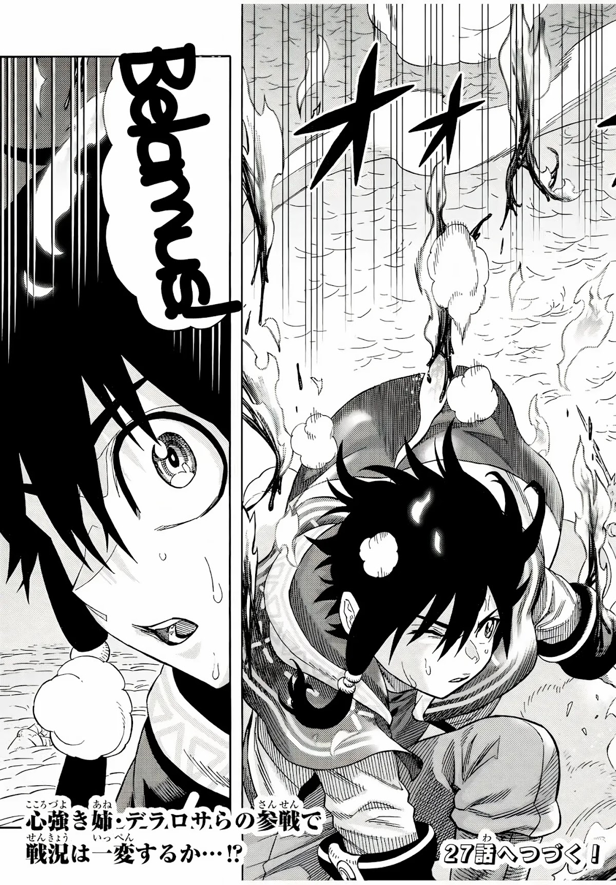 Suterareta Tensei Kenja ~ Mamono no Mori de Saikyou no dai ma Teikoku o Tsukuriageru ~ Chapter 26 page 18 - Chapter 26: The Midnight Roar