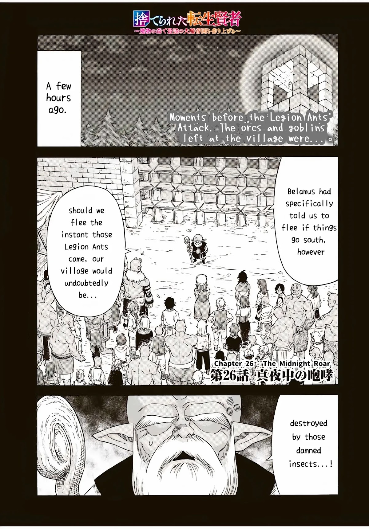 Suterareta Tensei Kenja ~ Mamono no Mori de Saikyou no dai ma Teikoku o Tsukuriageru ~ Chapter 26 page 2 - Chapter 26: The Midnight Roar