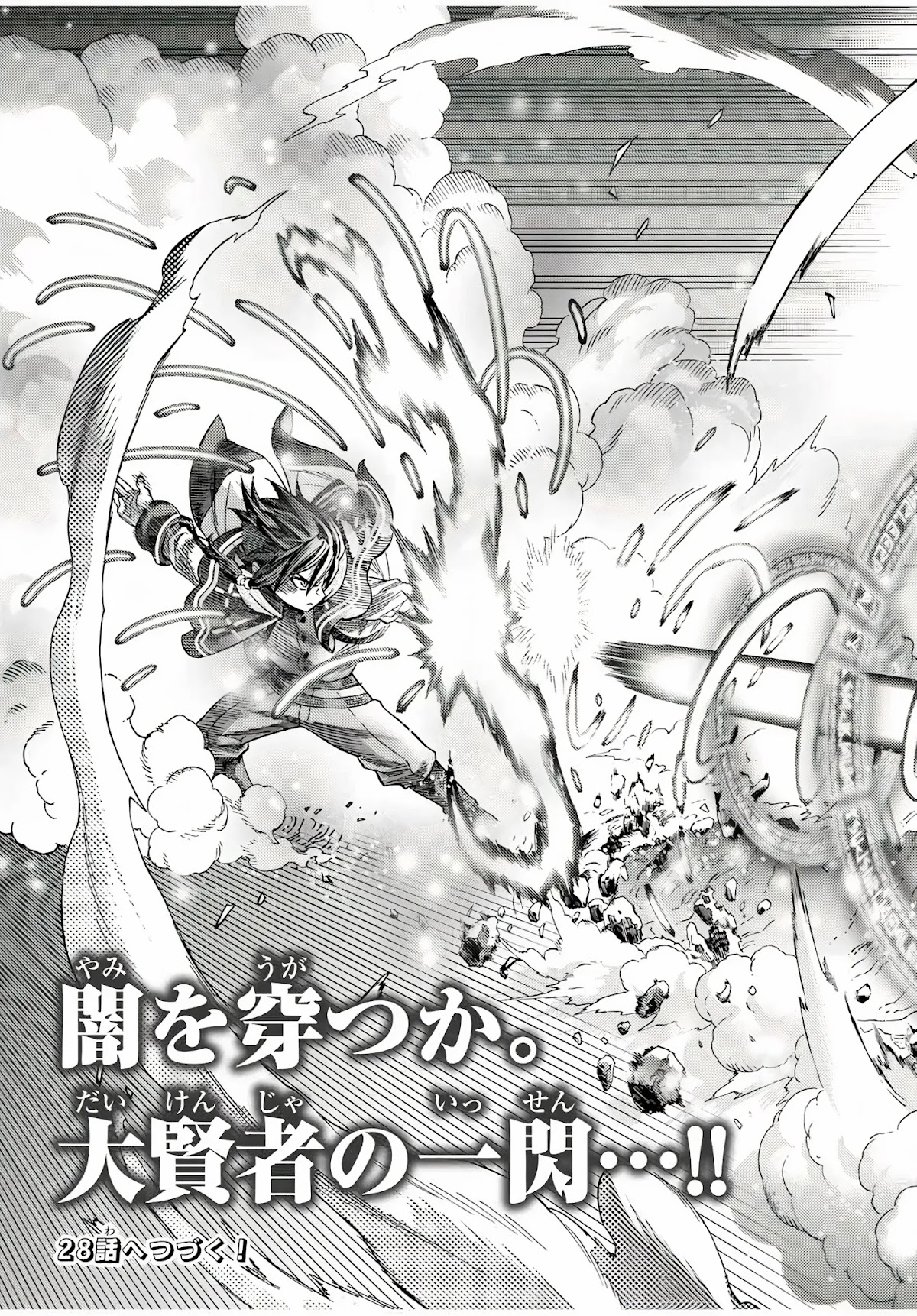 Suterareta Tensei Kenja ~ Mamono no Mori de Saikyou no dai ma Teikoku o Tsukuriageru ~ Chapter 27 page 16 - Chapter 27: We Fight Together