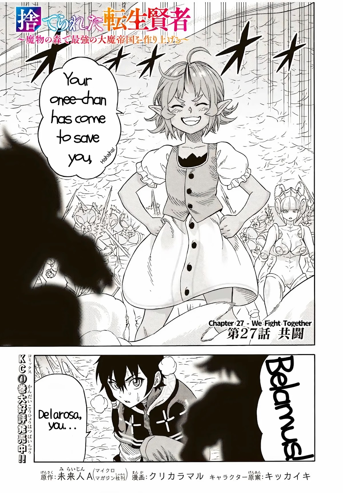Suterareta Tensei Kenja ~ Mamono no Mori de Saikyou no dai ma Teikoku o Tsukuriageru ~ Chapter 27 page 2 - Chapter 27: We Fight Together