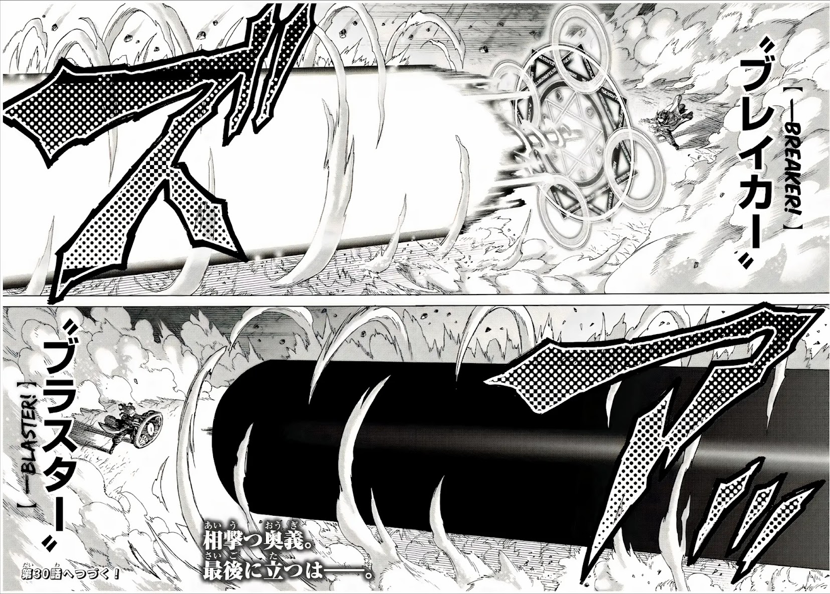 Suterareta Tensei Kenja ~ Mamono no Mori de Saikyou no dai ma Teikoku o Tsukuriageru ~ Chapter 29 page 15 - Chapter 29: Clash of Light and Darkness