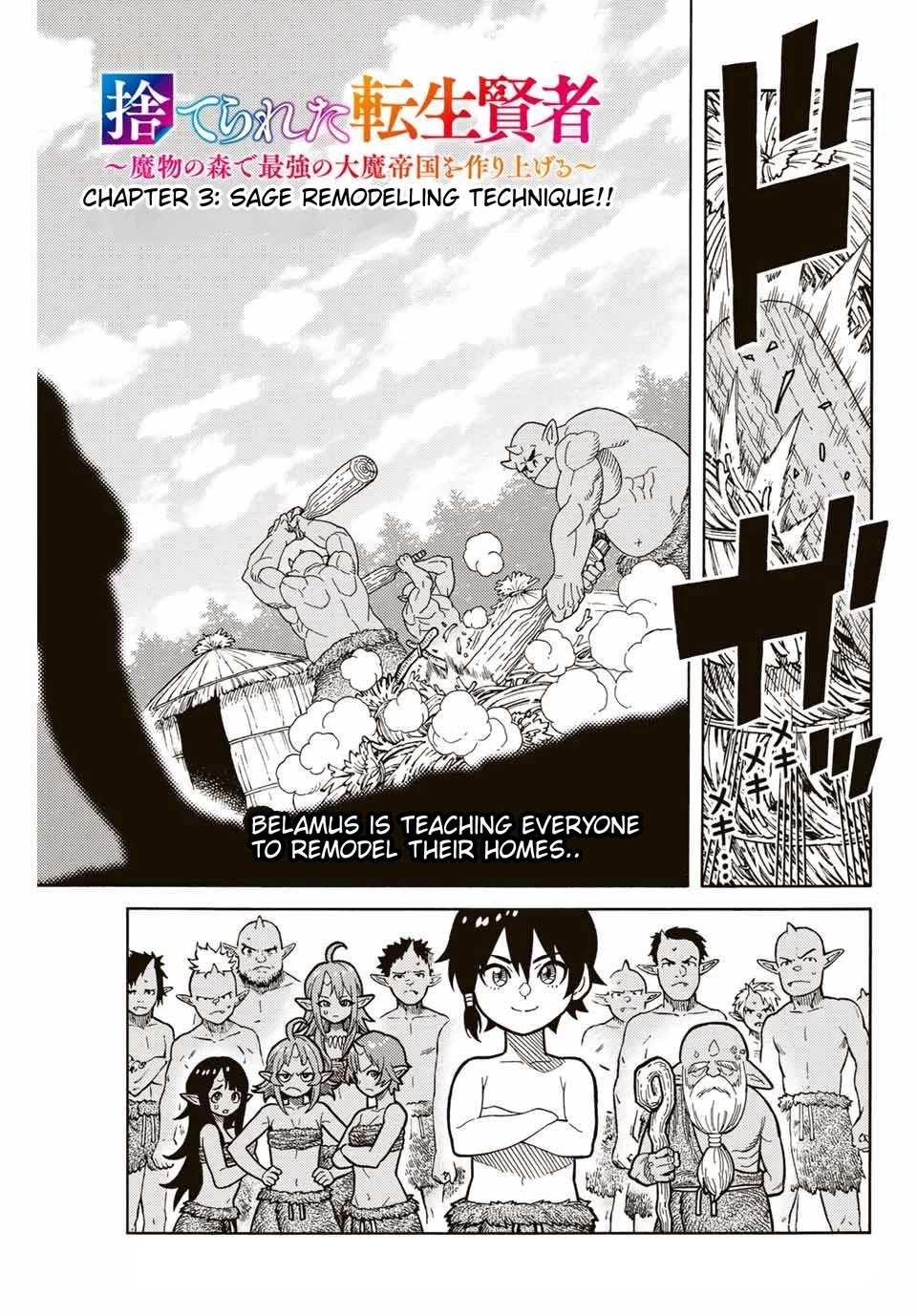 Suterareta Tensei Kenja ~ Mamono no Mori de Saikyou no dai ma Teikoku o Tsukuriageru ~ Chapter 3.1 page 1 - Chapter 3.1: Sage Remodelling Technique