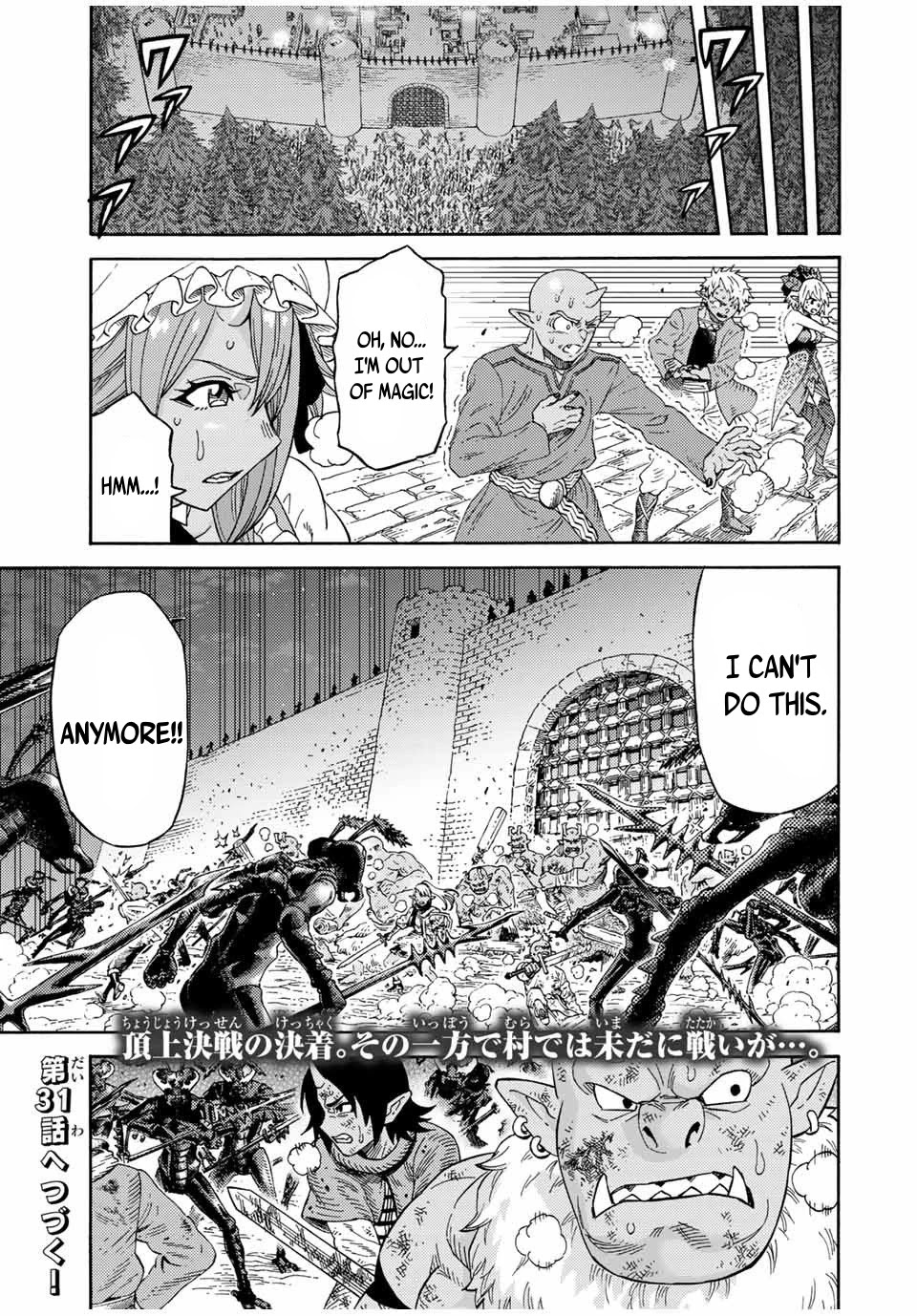 Suterareta Tensei Kenja ~ Mamono no Mori de Saikyou no dai ma Teikoku o Tsukuriageru ~ Chapter 30 page 20 - Chapter 30: Once a friend