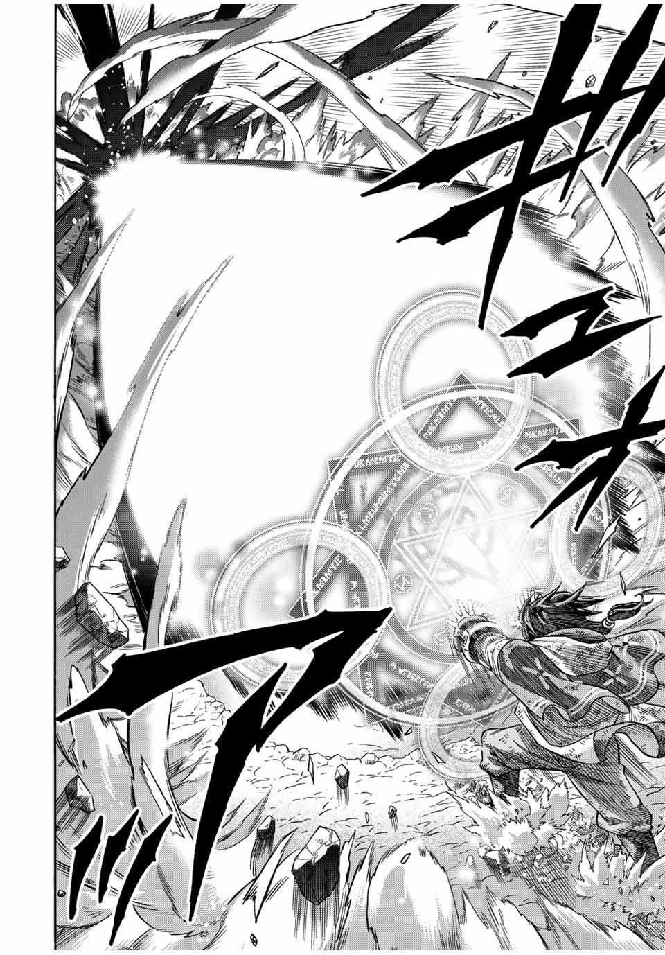 Suterareta Tensei Kenja ~ Mamono no Mori de Saikyou no dai ma Teikoku o Tsukuriageru ~ Chapter 30 page 9 - Chapter 30: Once a friend