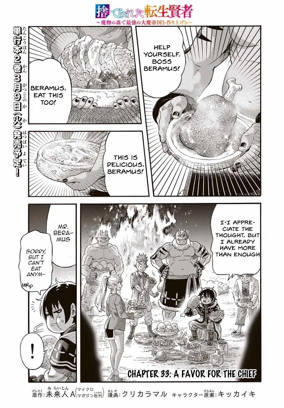 Suterareta Tensei Kenja ~ Mamono no Mori de Saikyou no dai ma Teikoku o Tsukuriageru ~ Chapter 33 page 1 - Chapter 33