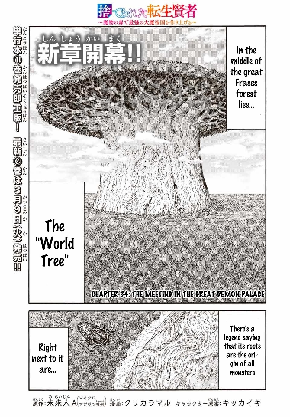 Suterareta Tensei Kenja ~ Mamono no Mori de Saikyou no dai ma Teikoku o Tsukuriageru ~ Chapter 34 page 1 - Chapter 34
