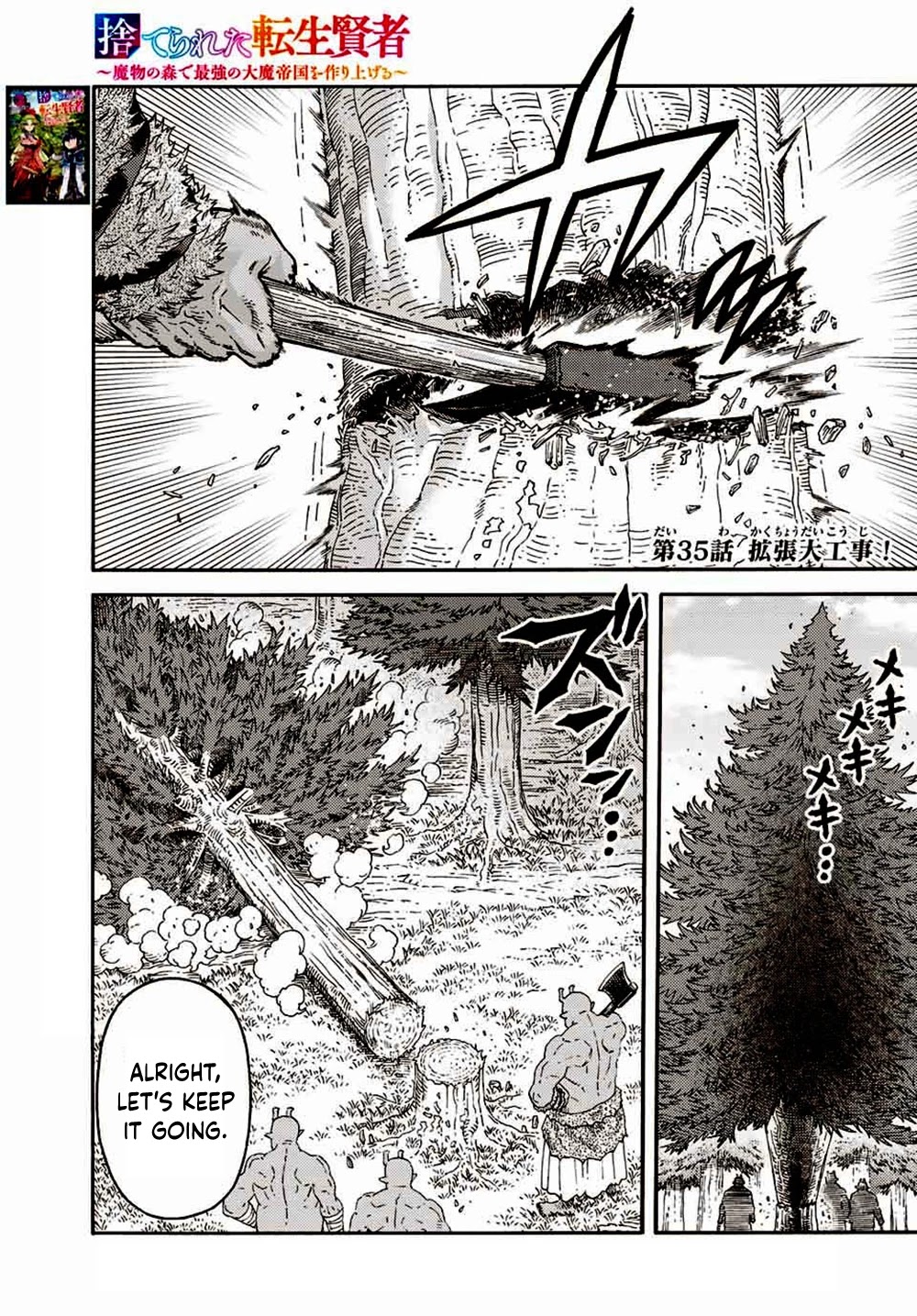 Suterareta Tensei Kenja ~ Mamono no Mori de Saikyou no dai ma Teikoku o Tsukuriageru ~ Chapter 35 page 2 - Chapter 35: Lots of expansion work!