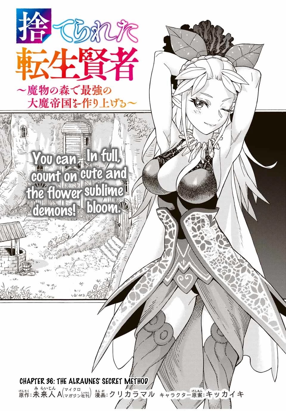 Suterareta Tensei Kenja ~ Mamono no Mori de Saikyou no dai ma Teikoku o Tsukuriageru ~ Chapter 36 page 2 - Chapter 36