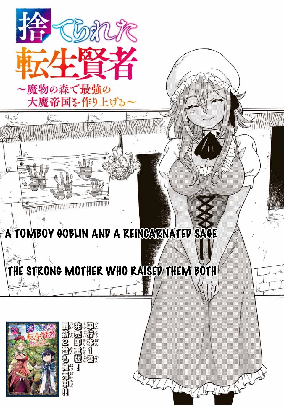 Suterareta Tensei Kenja ~ Mamono no Mori de Saikyou no dai ma Teikoku o Tsukuriageru ~ Chapter 37 page 2 - Chapter 37