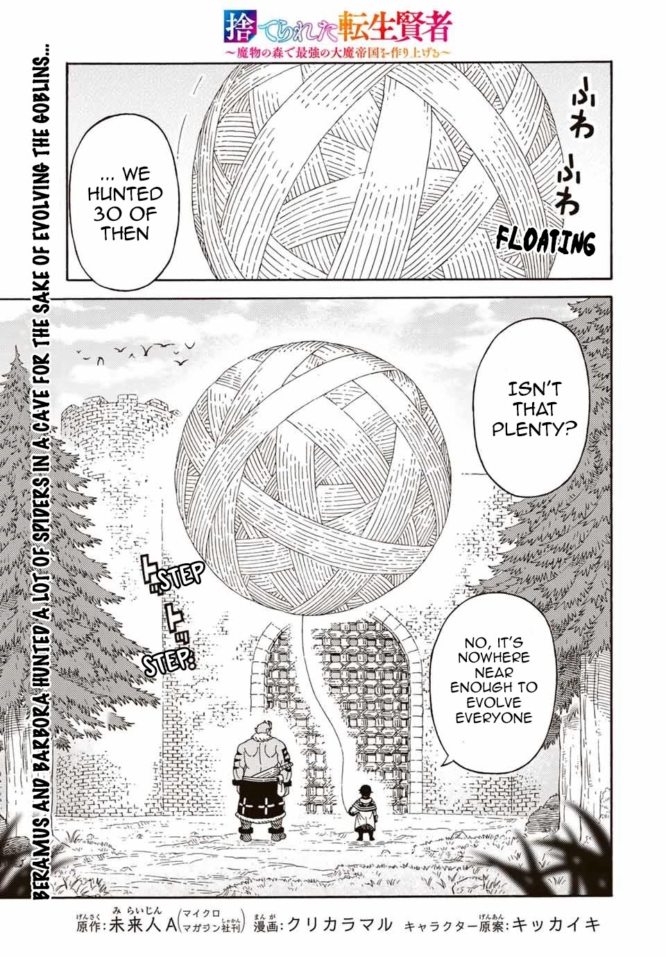 Suterareta Tensei Kenja ~ Mamono no Mori de Saikyou no dai ma Teikoku o Tsukuriageru ~ Chapter 38 page 1 - Chapter 38