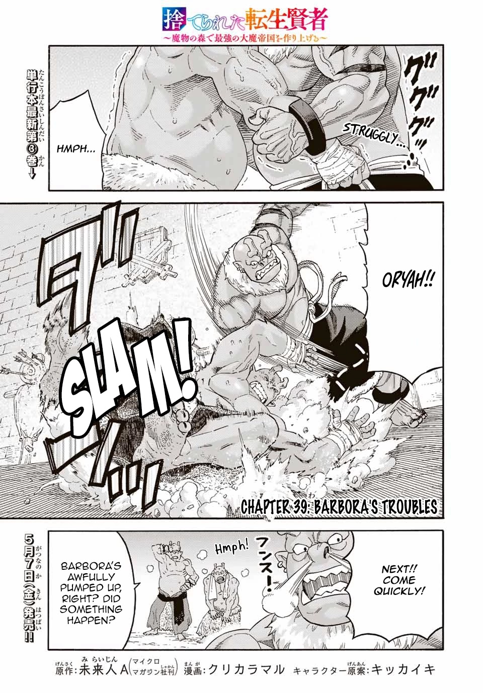 Suterareta Tensei Kenja ~ Mamono no Mori de Saikyou no dai ma Teikoku o Tsukuriageru ~ Chapter 39 page 1 - Chapter 39
