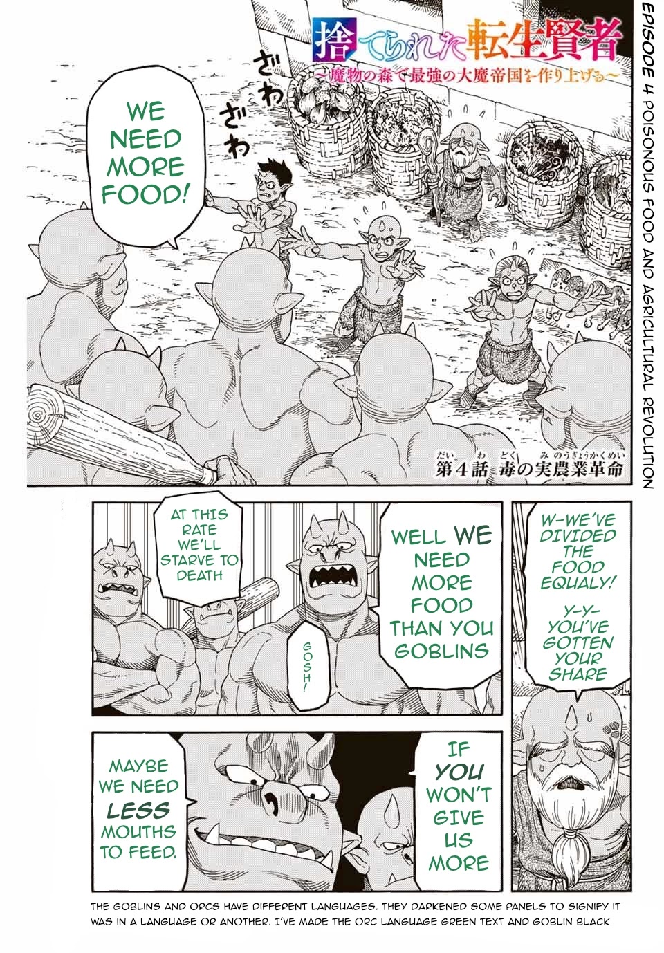 Suterareta Tensei Kenja ~ Mamono no Mori de Saikyou no dai ma Teikoku o Tsukuriageru ~ Chapter 4 page 1 - Chapter 4