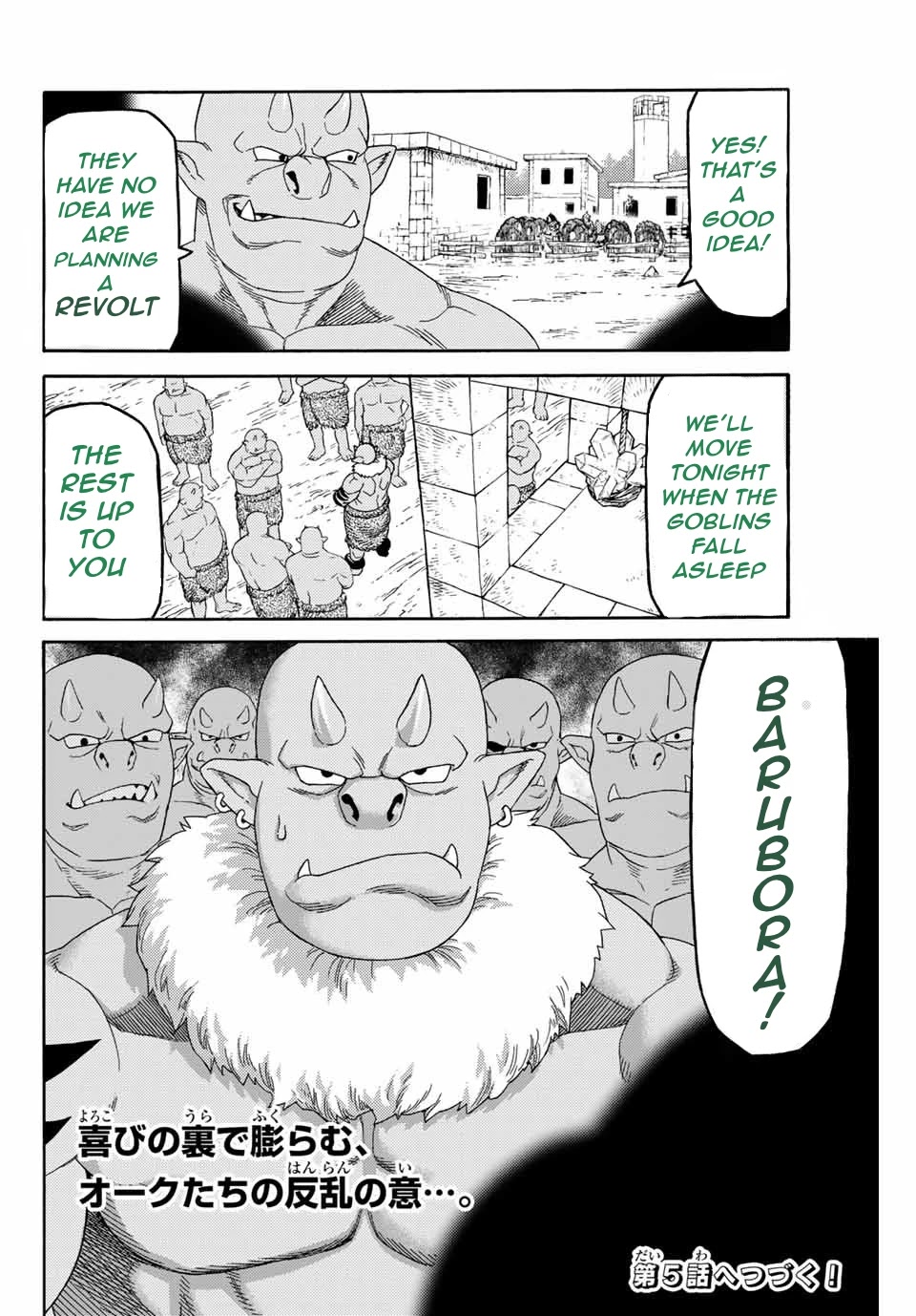 Suterareta Tensei Kenja ~ Mamono no Mori de Saikyou no dai ma Teikoku o Tsukuriageru ~ Chapter 4 page 18 - Chapter 4