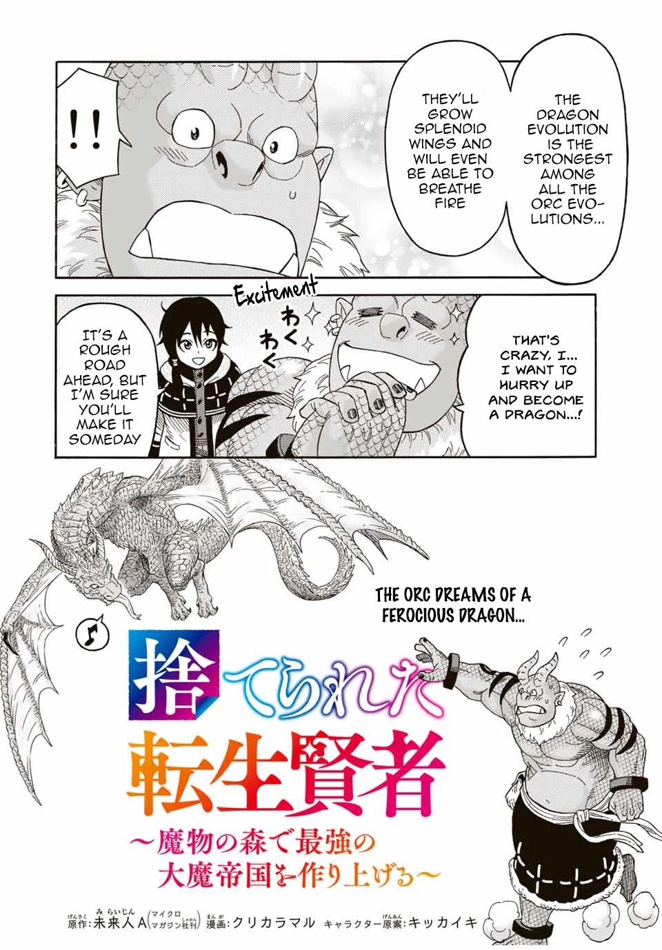 Suterareta Tensei Kenja ~ Mamono no Mori de Saikyou no dai ma Teikoku o Tsukuriageru ~ Chapter 40 page 2 - Chapter 40