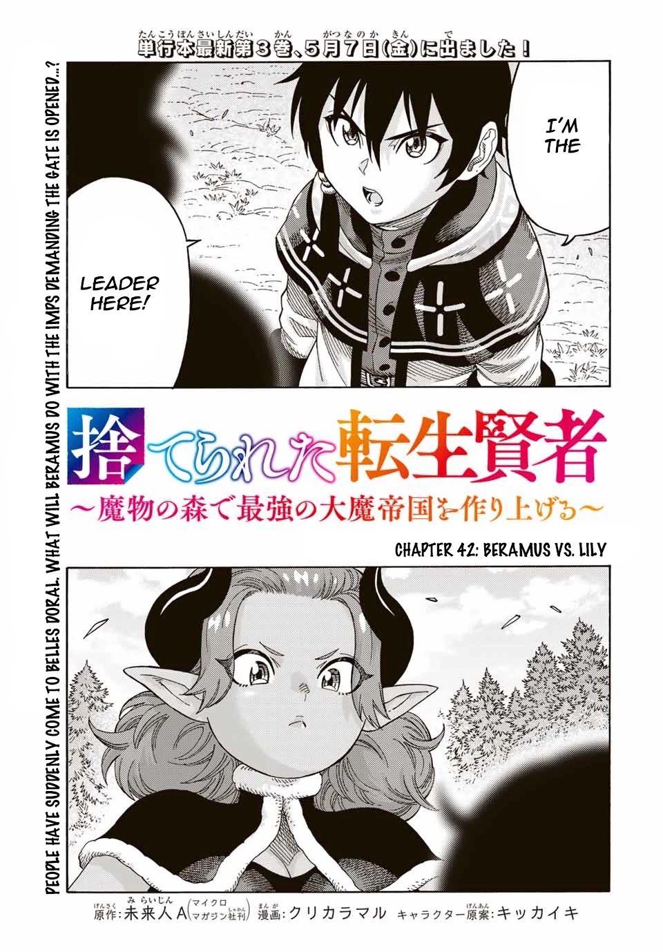 Suterareta Tensei Kenja ~ Mamono no Mori de Saikyou no dai ma Teikoku o Tsukuriageru ~ Chapter 42 page 1 - Chapter 42